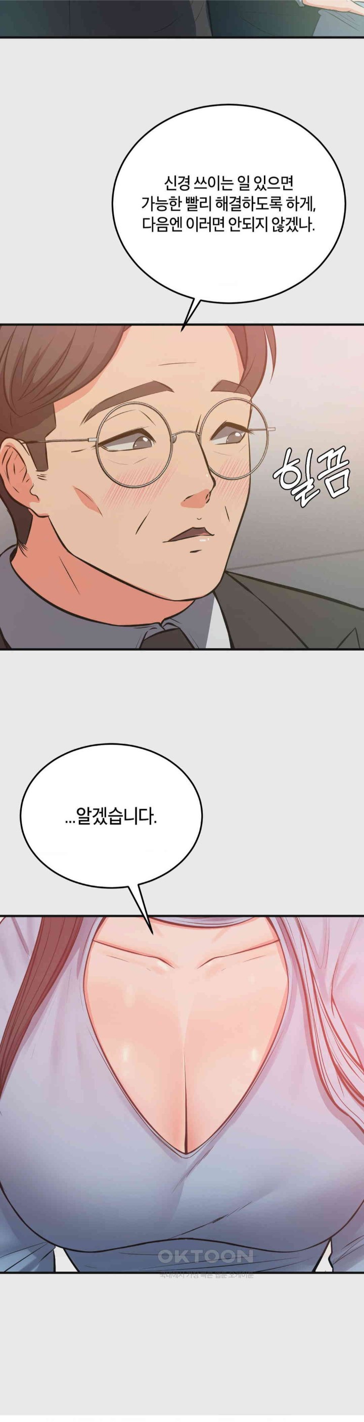 My Pillow Business Begins! Raw Chapter 23 image 29