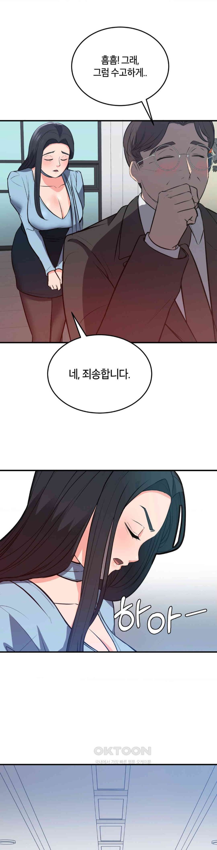 My Pillow Business Begins! Raw Chapter 23 image 30