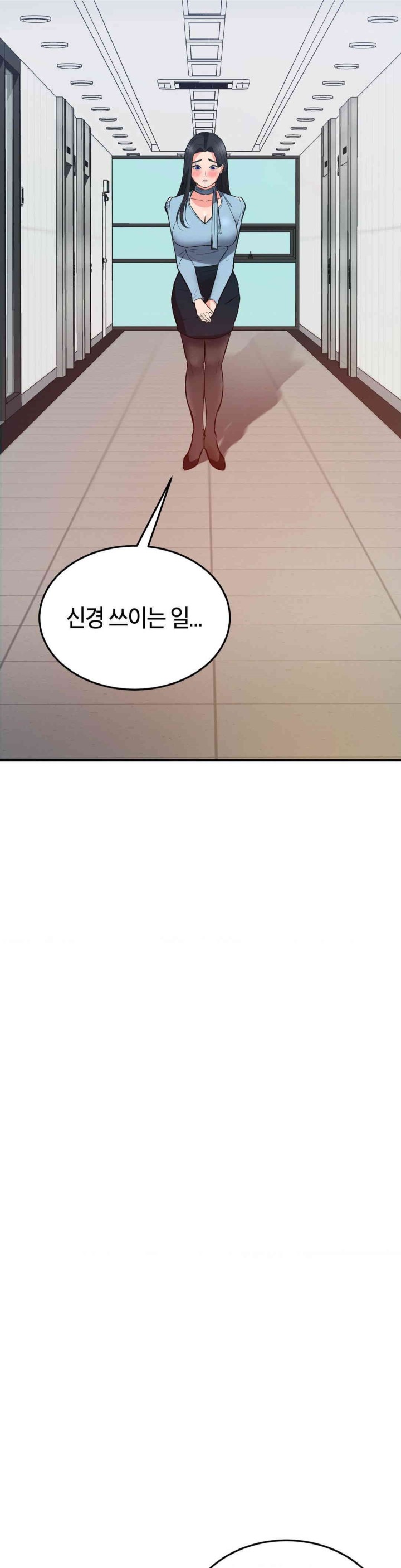 My Pillow Business Begins! Raw Chapter 23 image 31