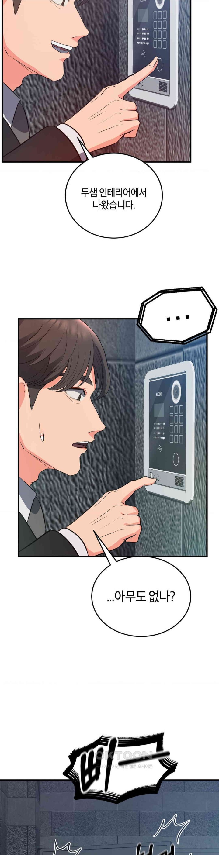 My Pillow Business Begins! Raw Chapter 23 image 33