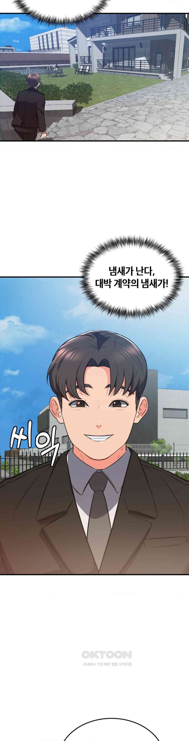 My Pillow Business Begins! Raw Chapter 23 image 35