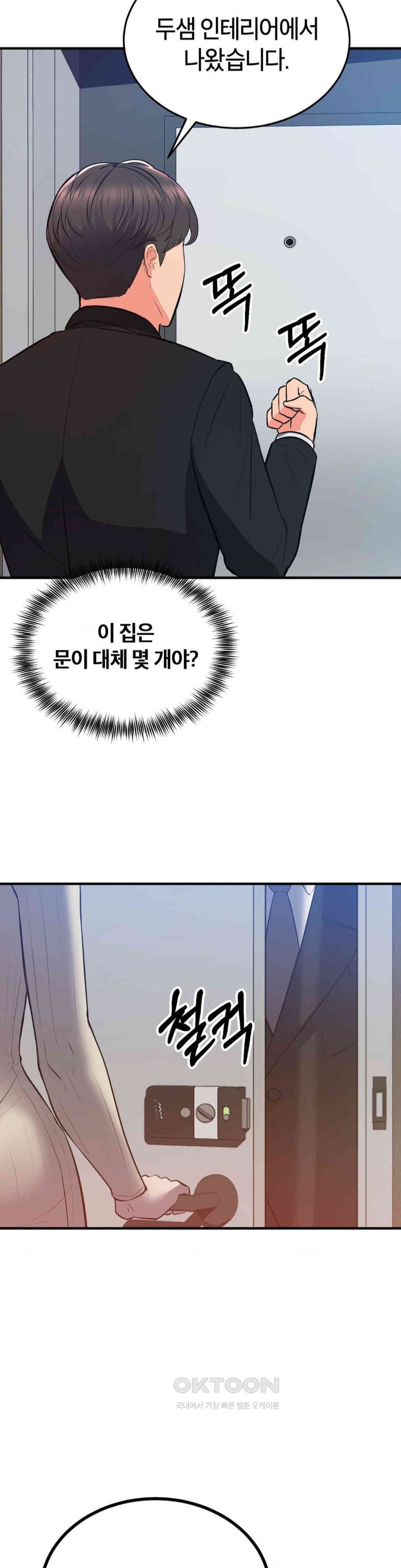 My Pillow Business Begins! Raw Chapter 23 image 36