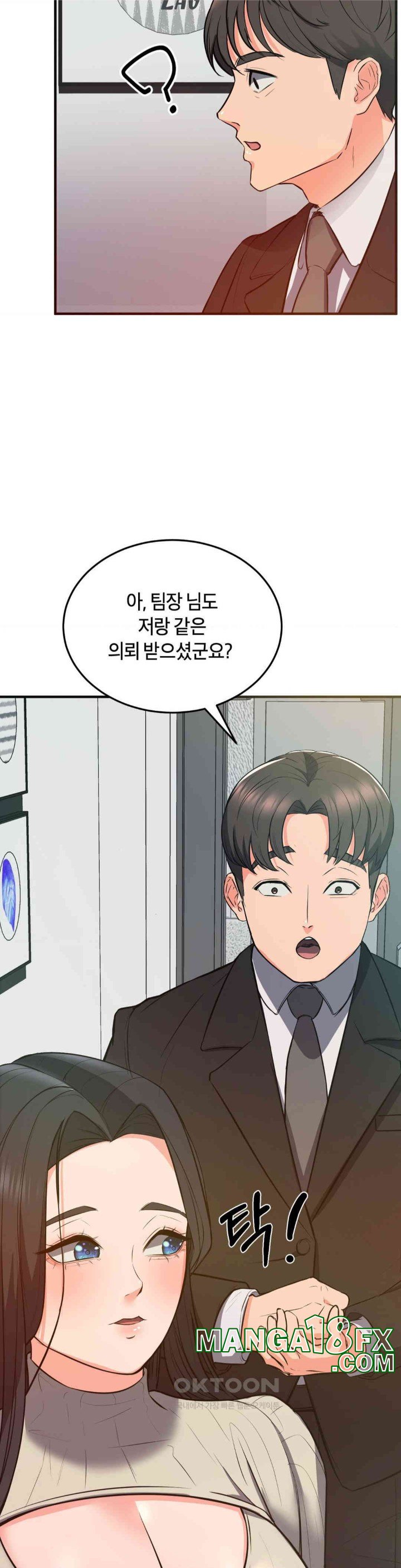 My Pillow Business Begins! Raw Chapter 23 image 38