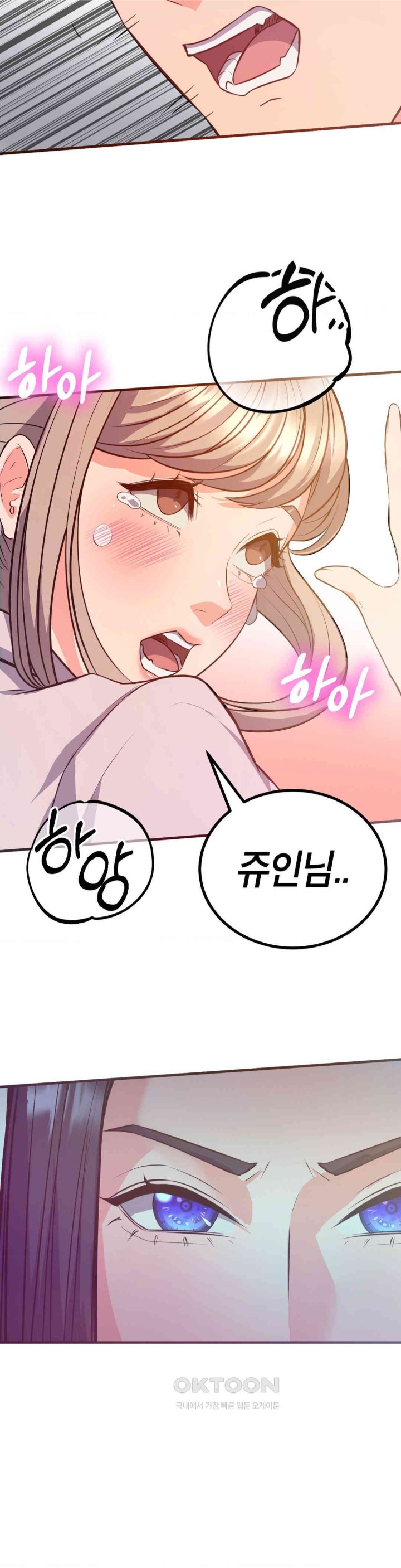 My Pillow Business Begins! Raw Chapter 23 image 3