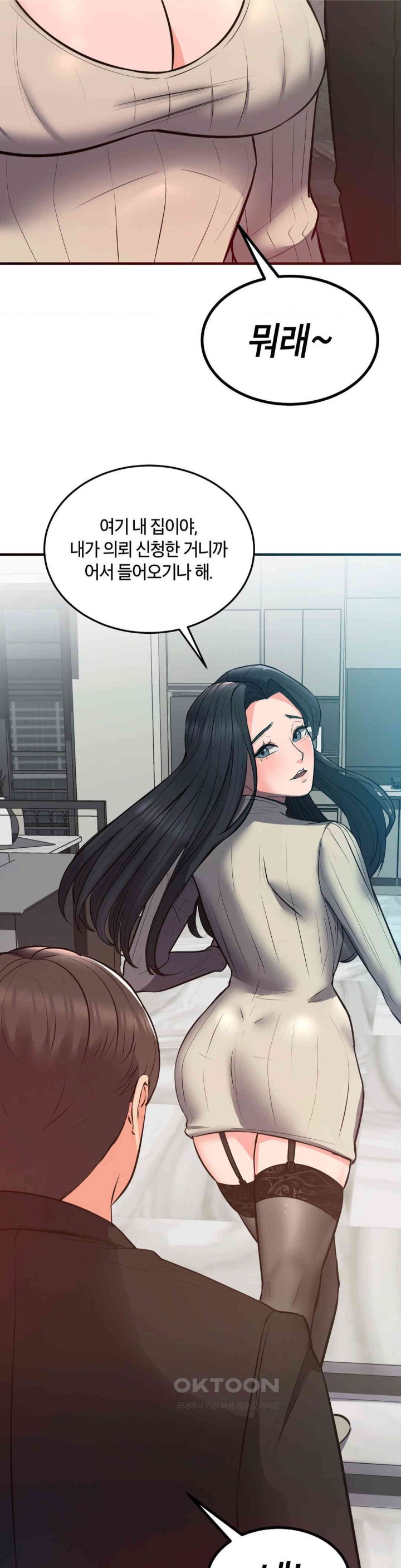 My Pillow Business Begins! Raw Chapter 23 image 39