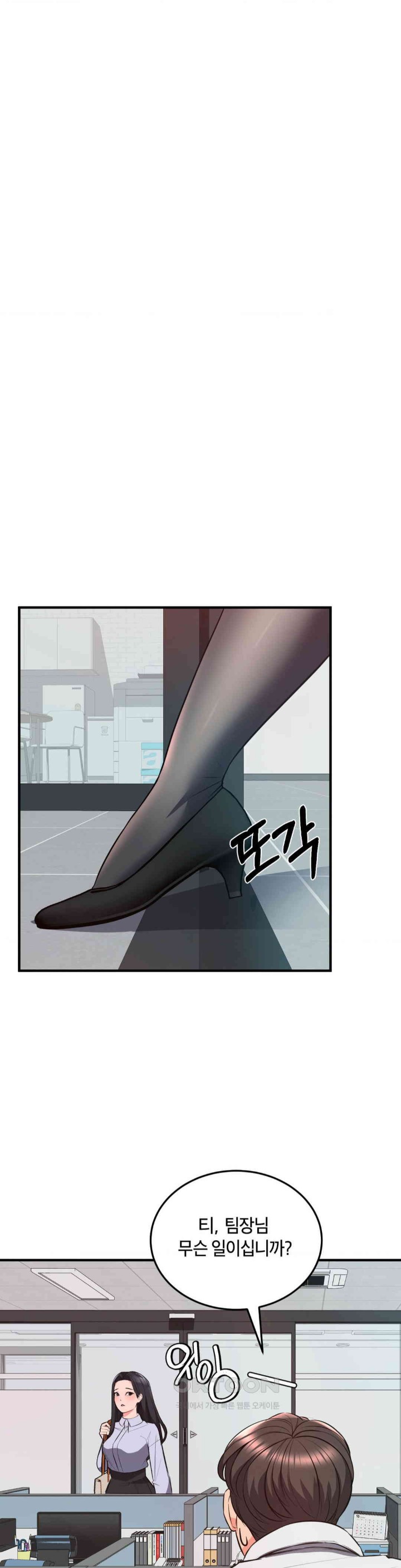 My Pillow Business Begins! Raw Chapter 23 image 4