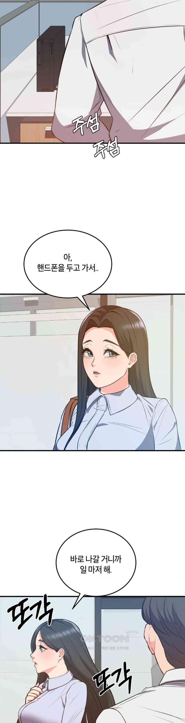My Pillow Business Begins! Raw Chapter 23 image 5