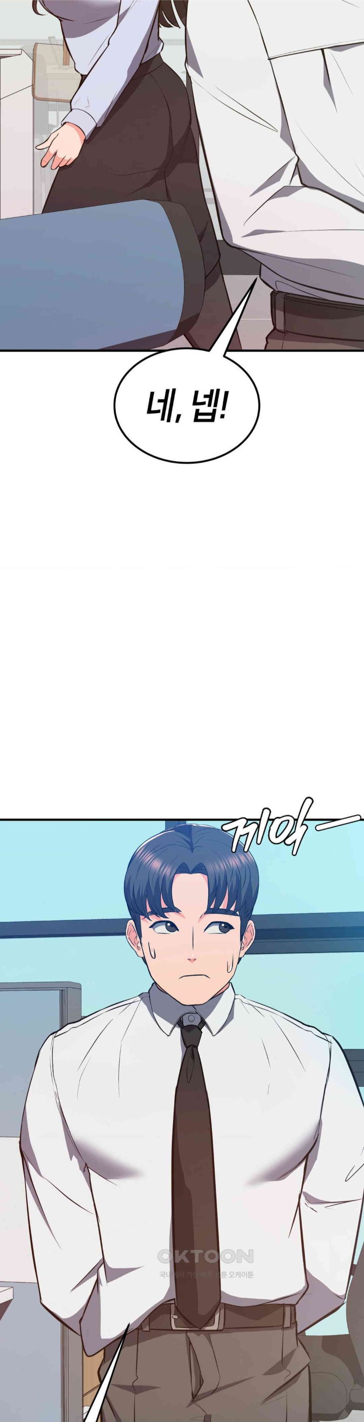 My Pillow Business Begins! Raw Chapter 23 image 6