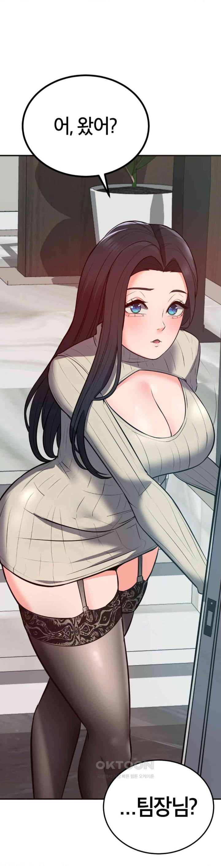 My Pillow Business Begins! Raw Chapter 24 image 0