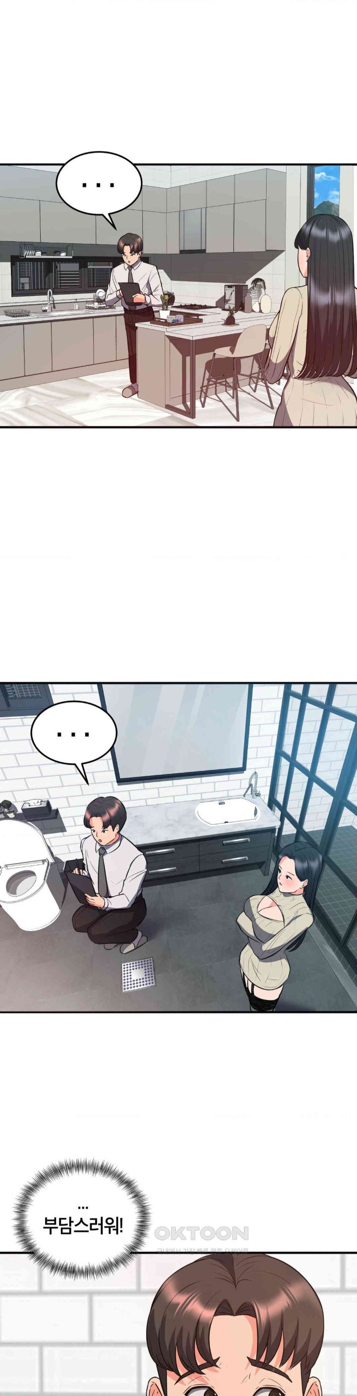 My Pillow Business Begins! Raw Chapter 24 image 10