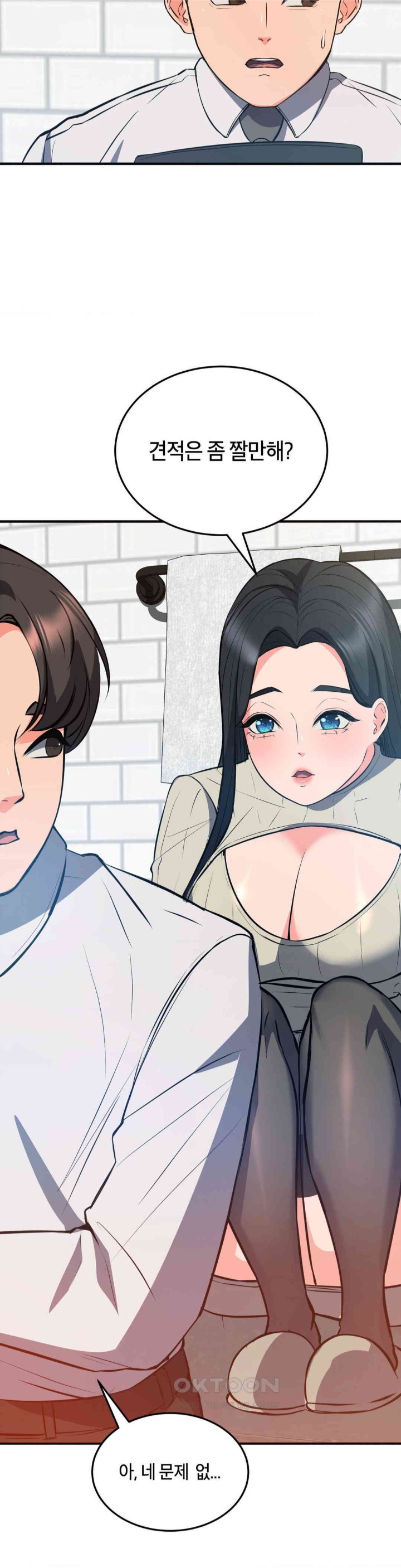 My Pillow Business Begins! Raw Chapter 24 image 11