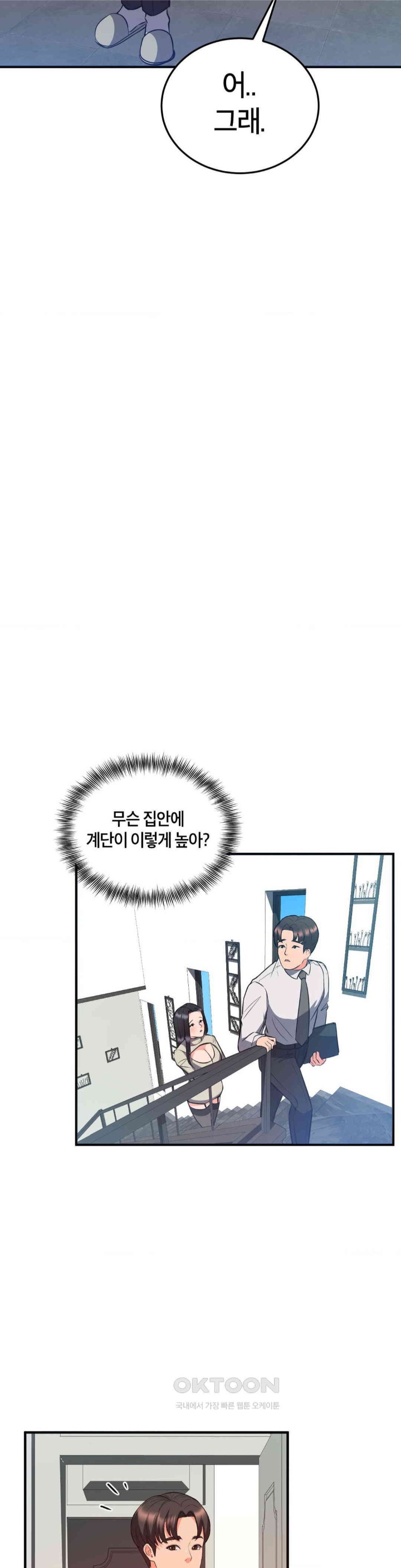 My Pillow Business Begins! Raw Chapter 24 image 13