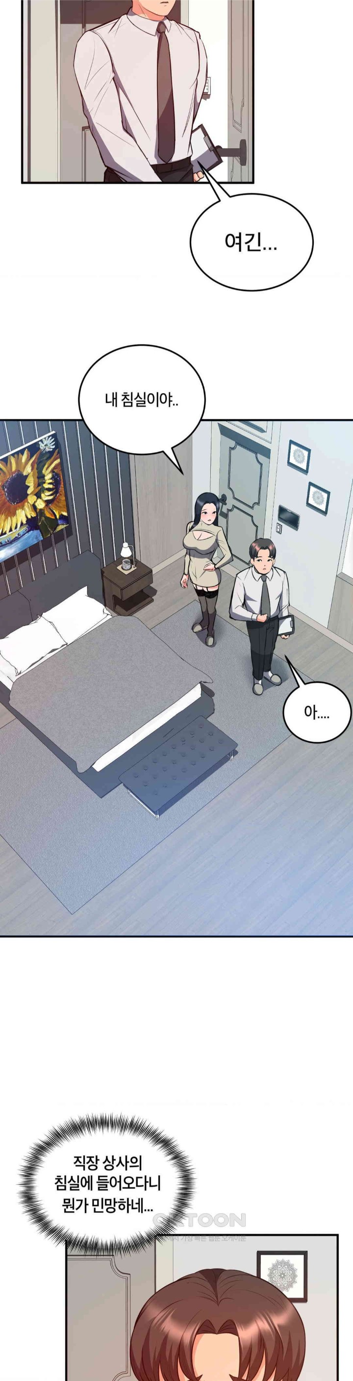 My Pillow Business Begins! Raw Chapter 24 image 14