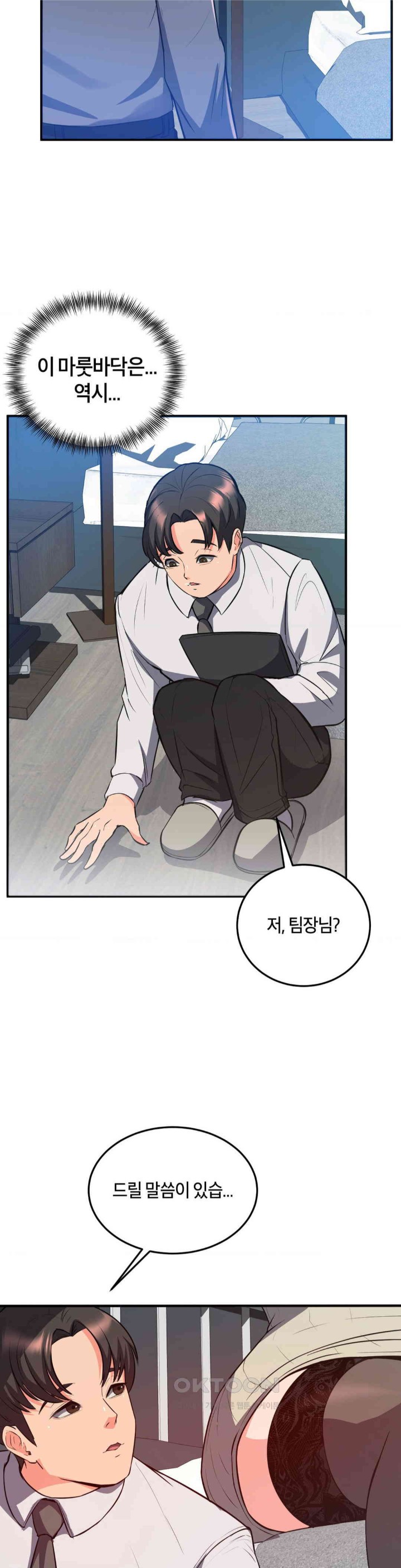 My Pillow Business Begins! Raw Chapter 24 image 16