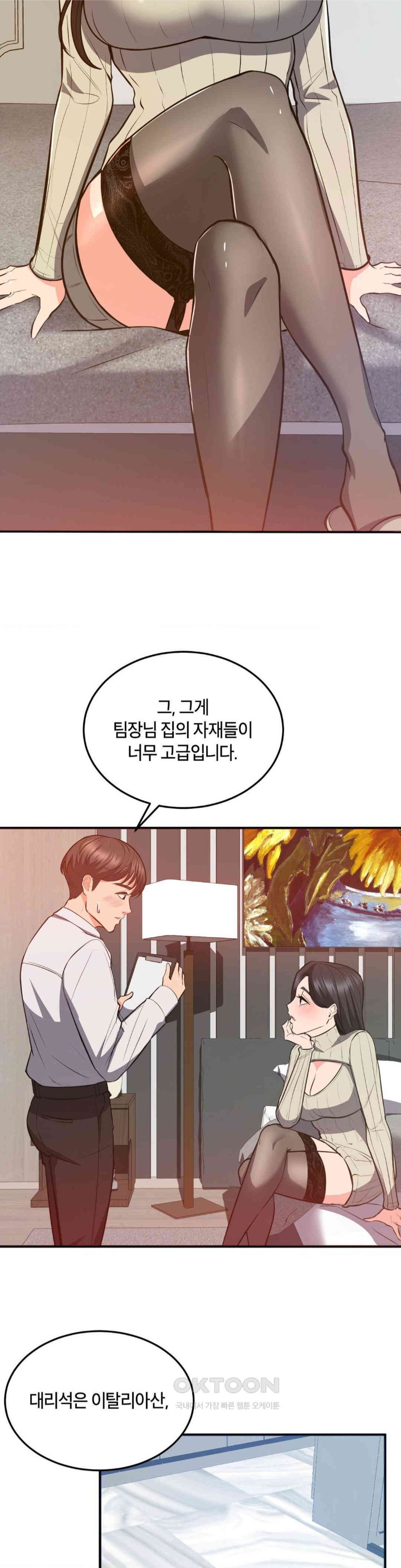 My Pillow Business Begins! Raw Chapter 24 image 18