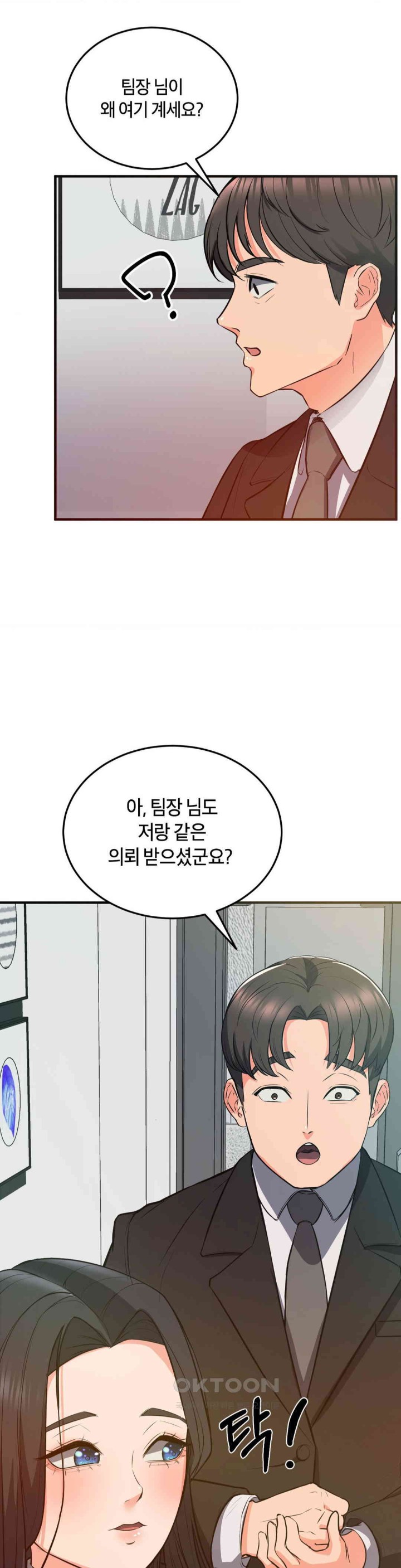 My Pillow Business Begins! Raw Chapter 24 image 1