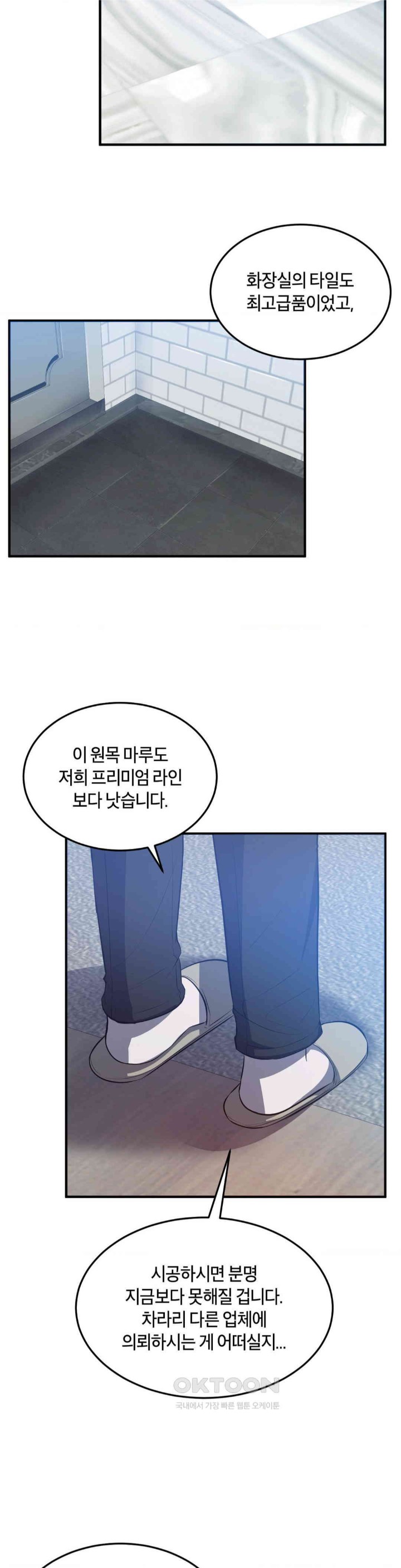 My Pillow Business Begins! Raw Chapter 24 image 19