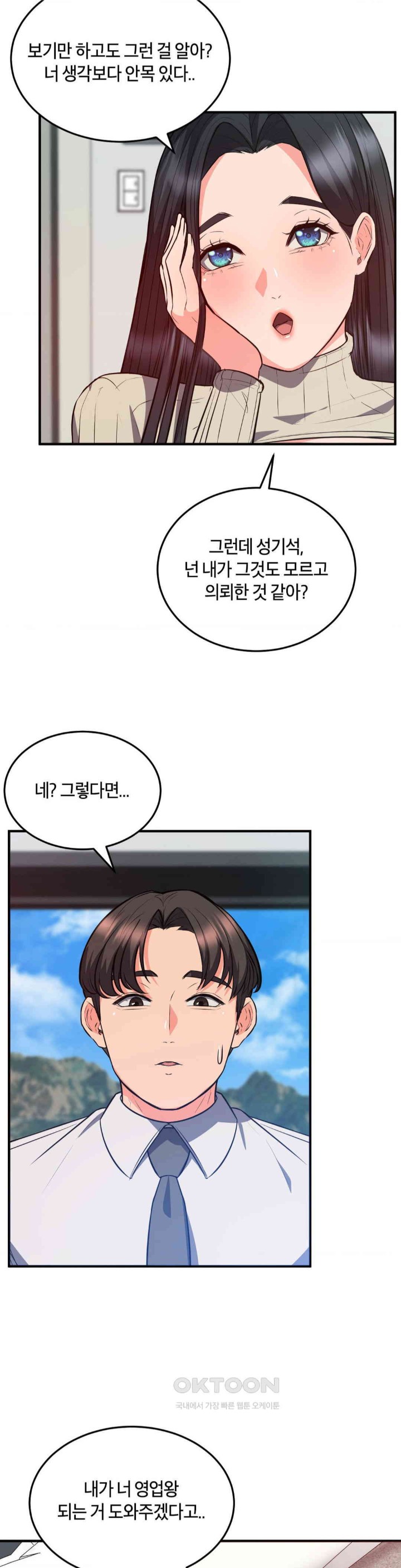 My Pillow Business Begins! Raw Chapter 24 image 20