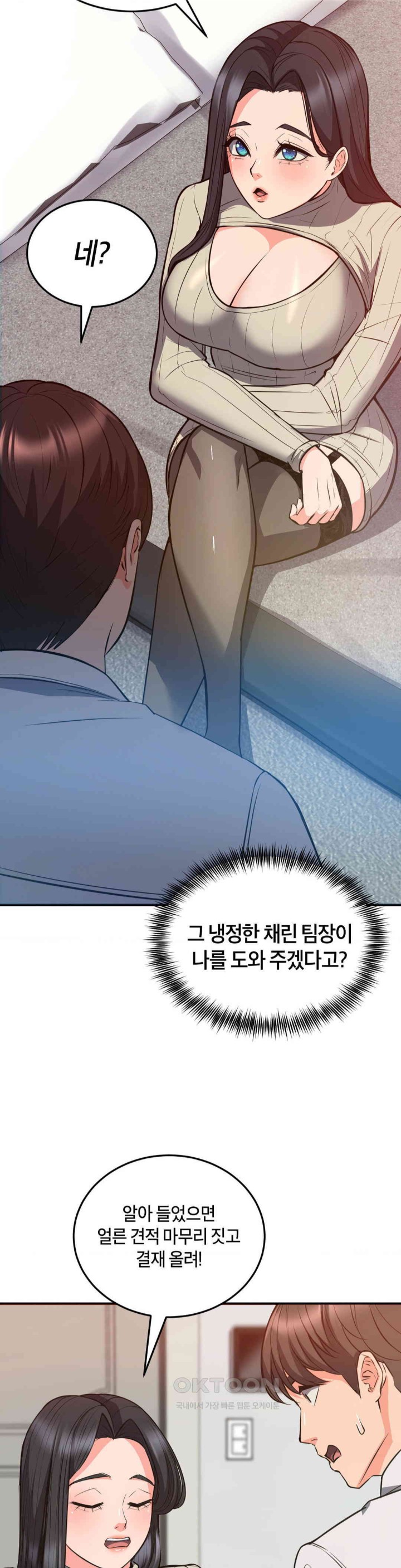 My Pillow Business Begins! Raw Chapter 24 image 21