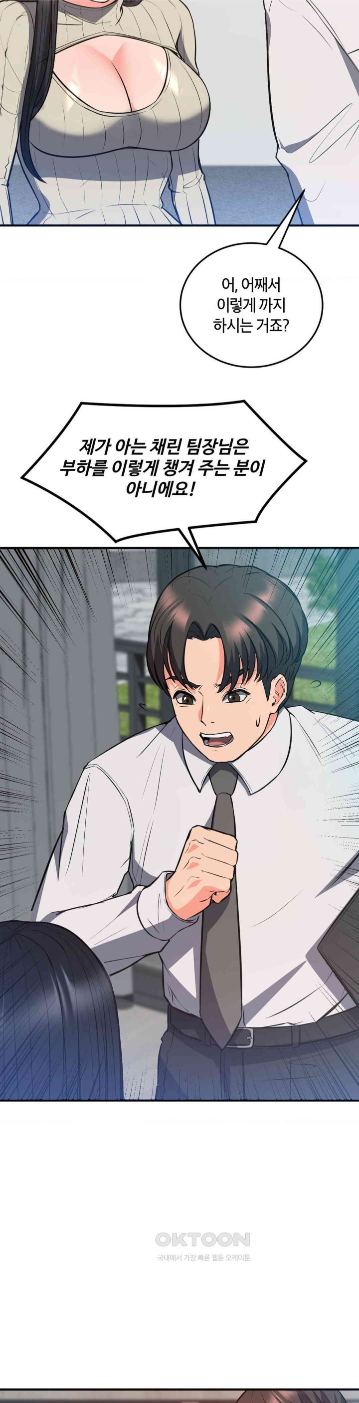 My Pillow Business Begins! Raw Chapter 24 image 22