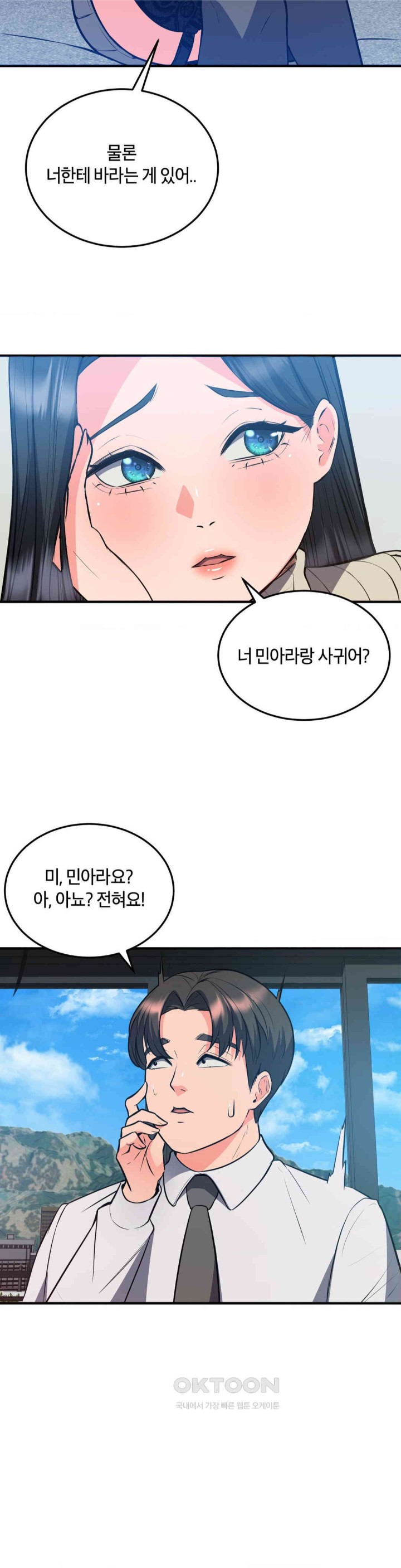 My Pillow Business Begins! Raw Chapter 24 image 24