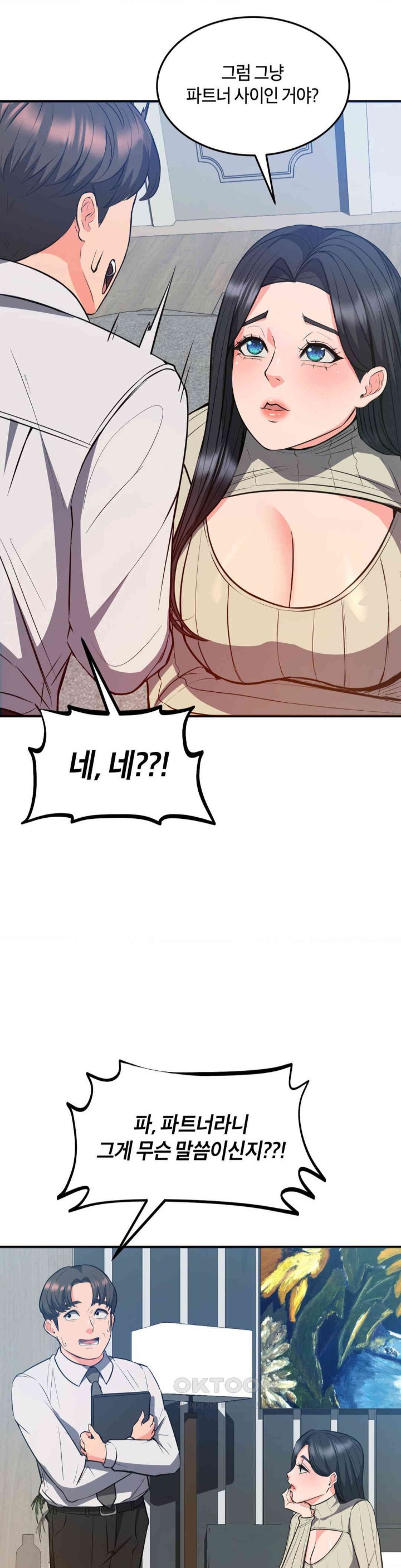 My Pillow Business Begins! Raw Chapter 24 image 25