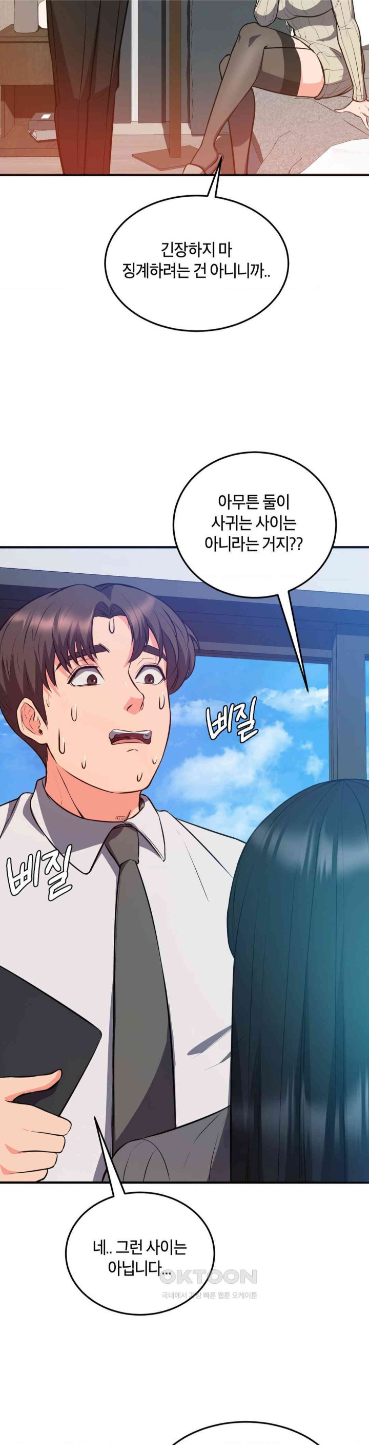 My Pillow Business Begins! Raw Chapter 24 image 26