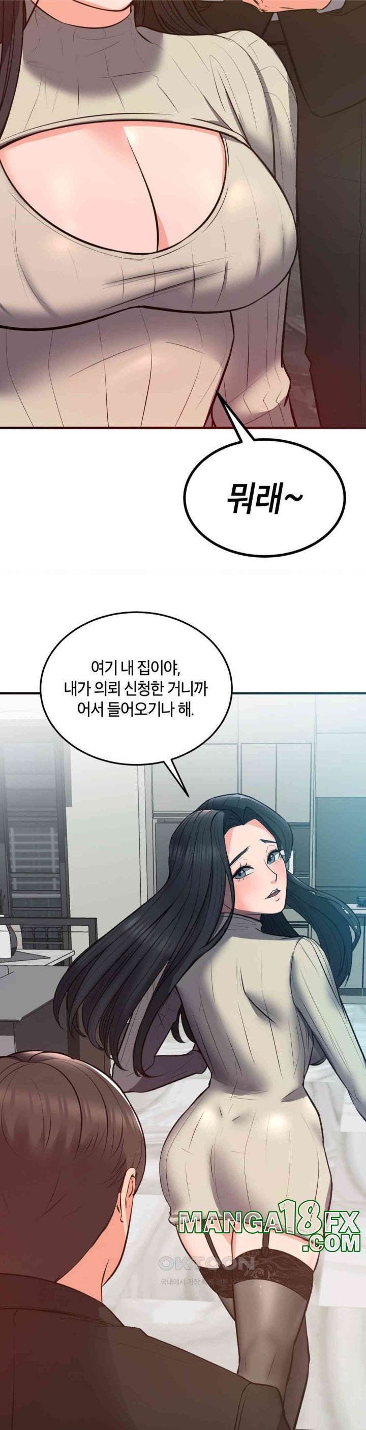 My Pillow Business Begins! Raw Chapter 24 image 2