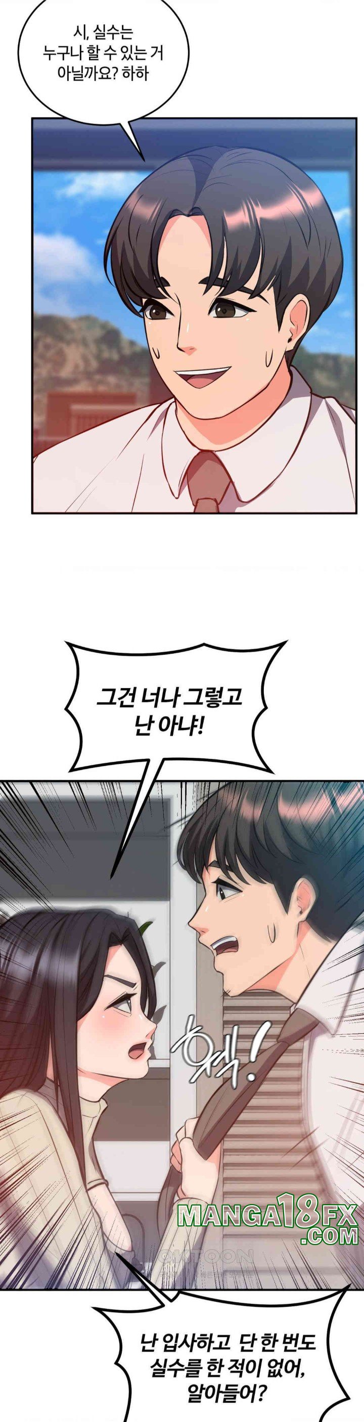 My Pillow Business Begins! Raw Chapter 24 image 29