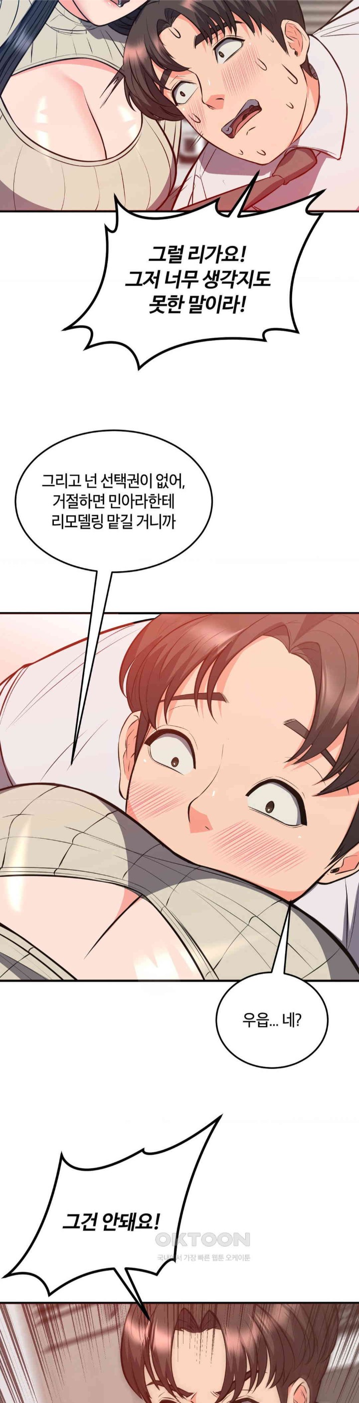 My Pillow Business Begins! Raw Chapter 24 image 32