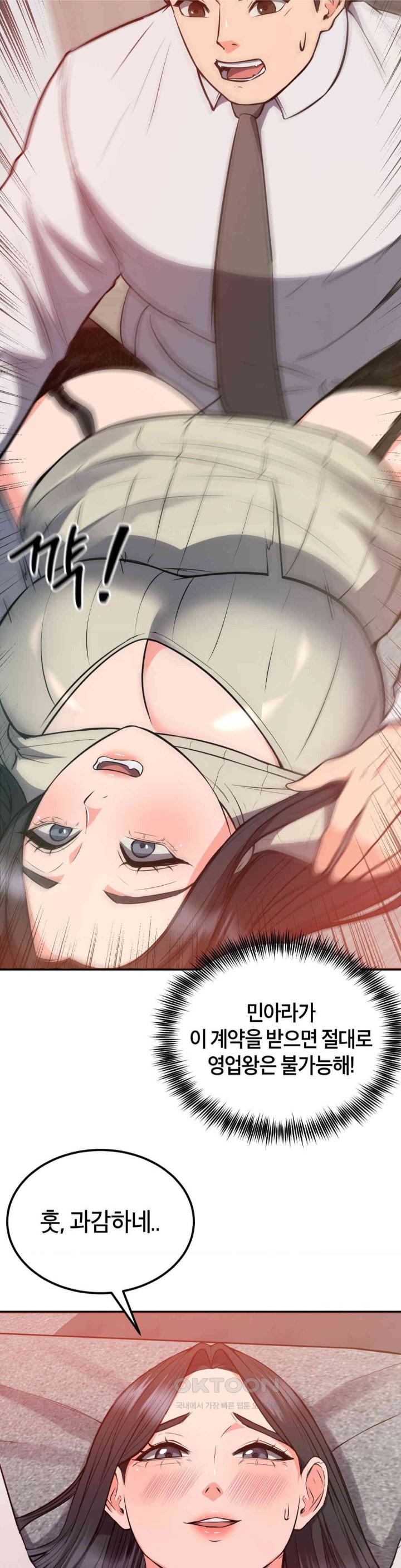 My Pillow Business Begins! Raw Chapter 24 image 33