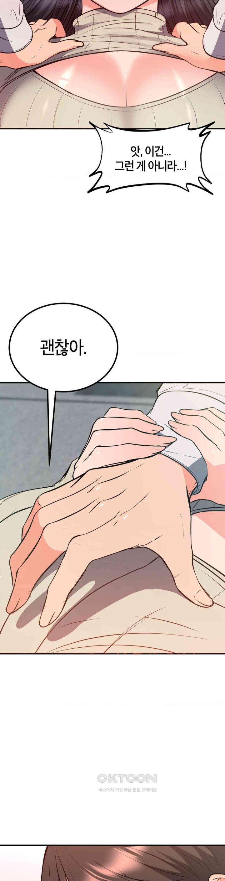 My Pillow Business Begins! Raw Chapter 24 image 34