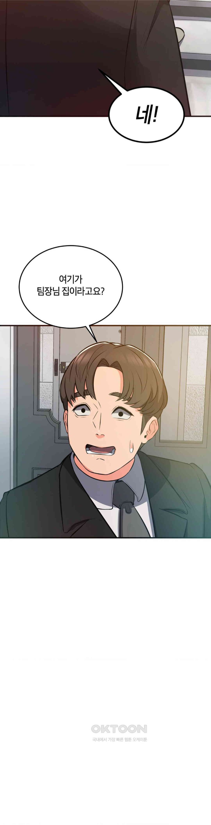 My Pillow Business Begins! Raw Chapter 24 image 3