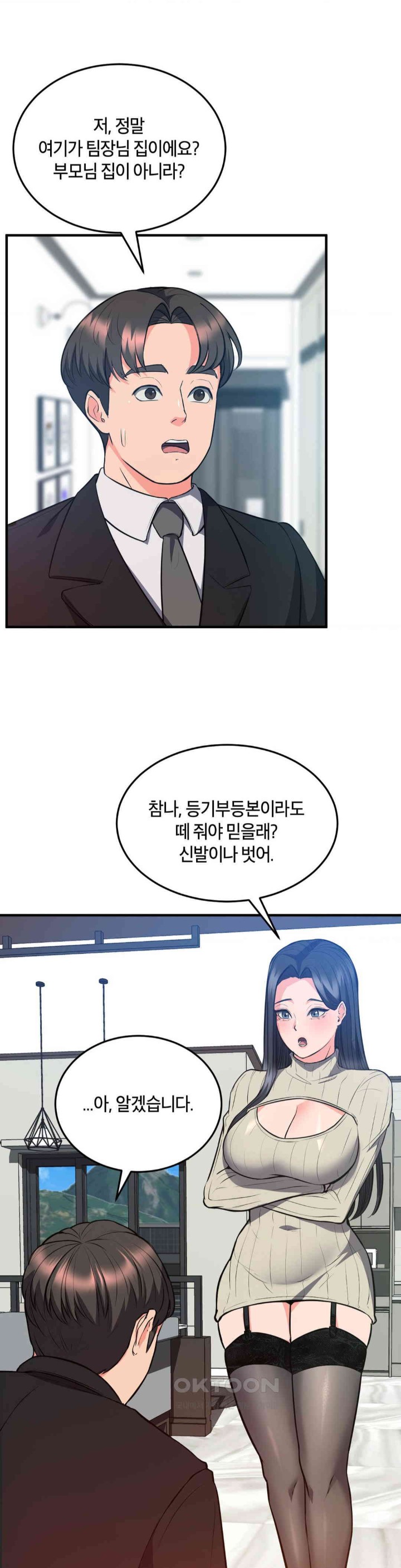 My Pillow Business Begins! Raw Chapter 24 image 4