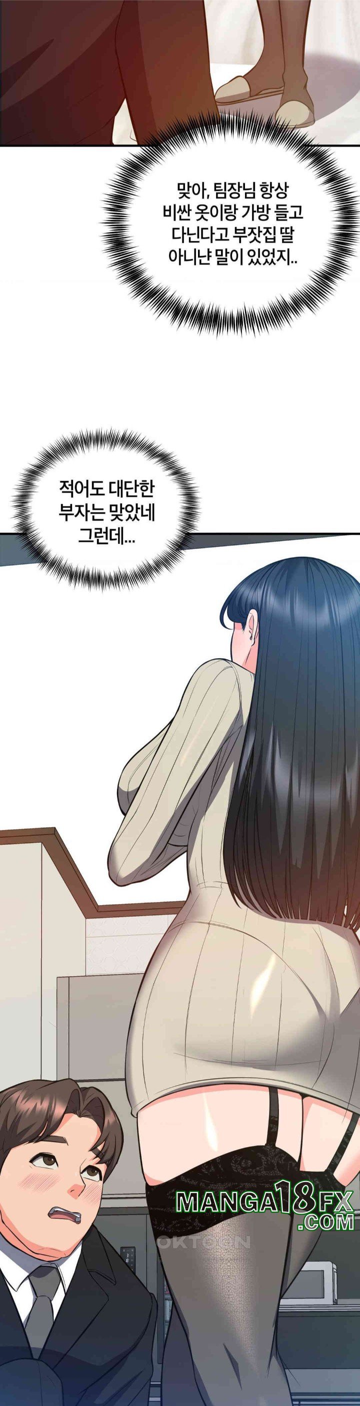 My Pillow Business Begins! Raw Chapter 24 image 5