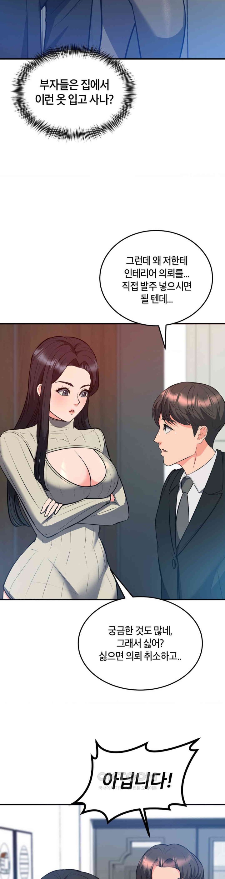 My Pillow Business Begins! Raw Chapter 24 image 6
