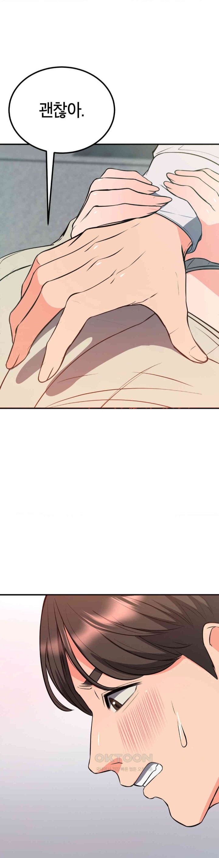 My Pillow Business Begins! Raw Chapter 25 image 0
