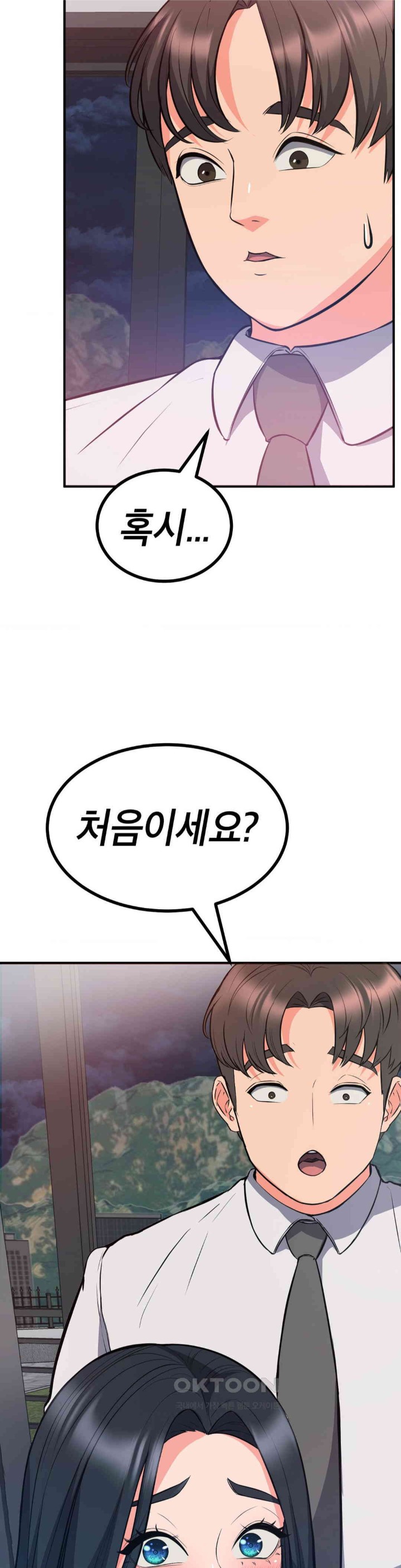 My Pillow Business Begins! Raw Chapter 25 image 11