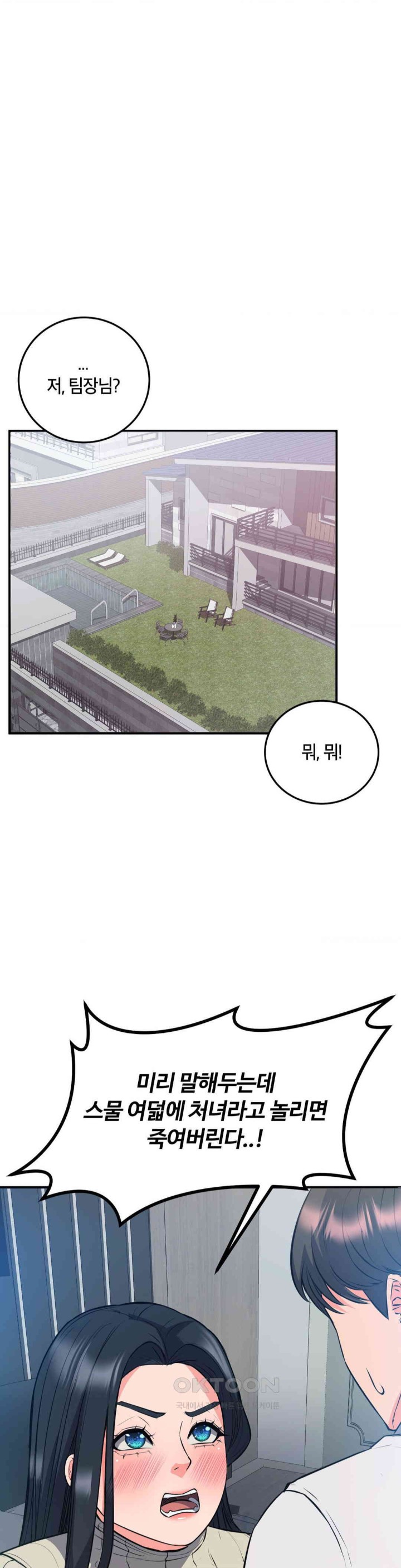 My Pillow Business Begins! Raw Chapter 25 image 13