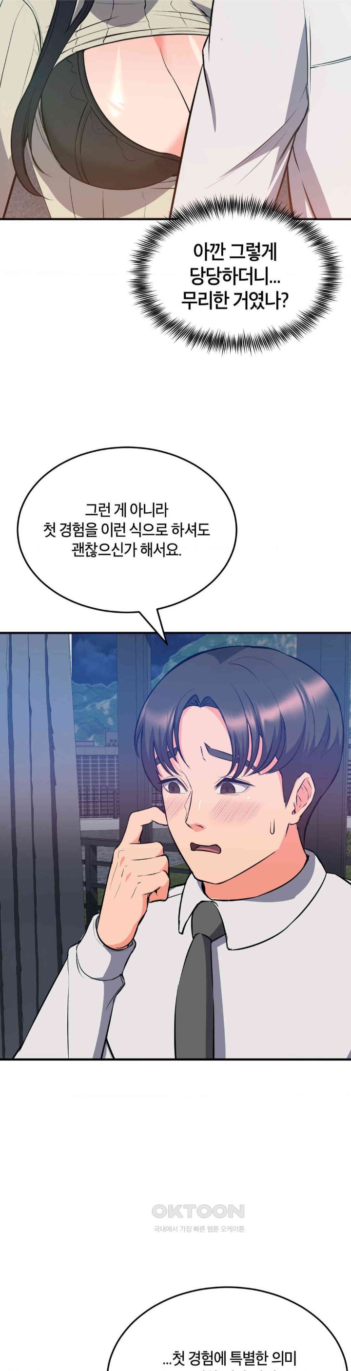 My Pillow Business Begins! Raw Chapter 25 image 14