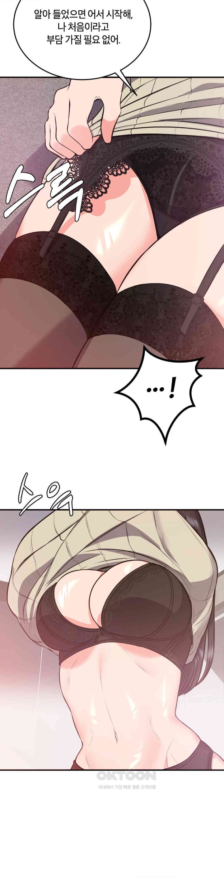 My Pillow Business Begins! Raw Chapter 25 image 17