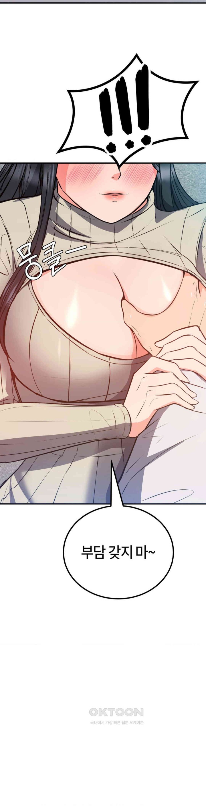 My Pillow Business Begins! Raw Chapter 25 image 1
