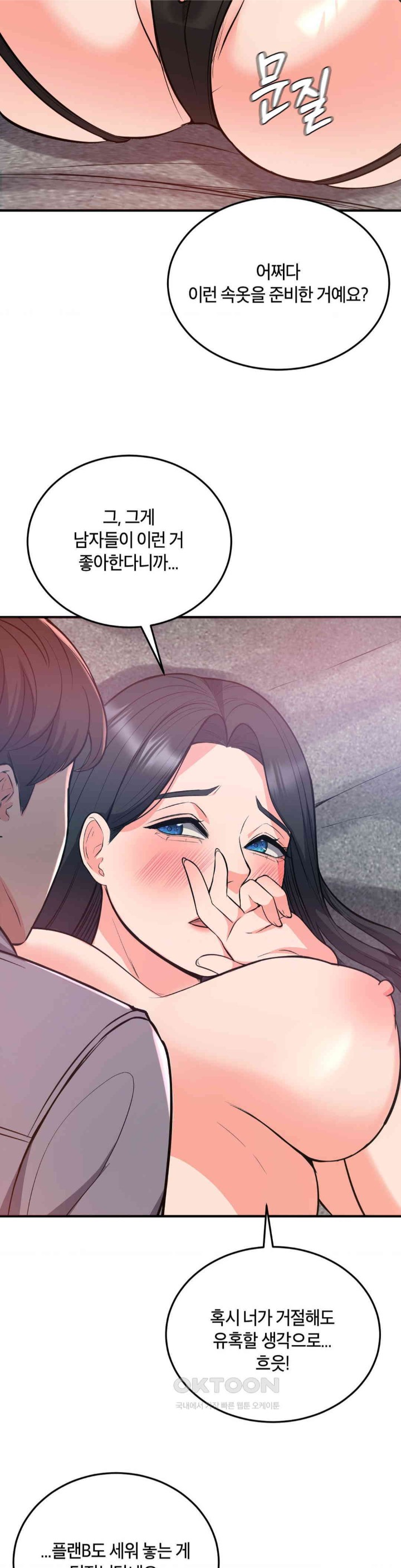My Pillow Business Begins! Raw Chapter 25 image 25