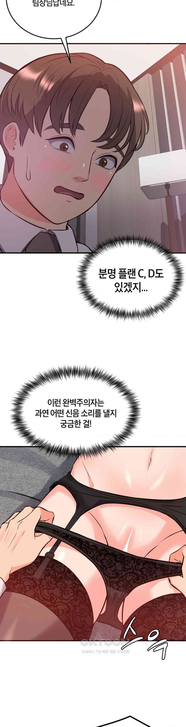 My Pillow Business Begins! Raw Chapter 25 image 26