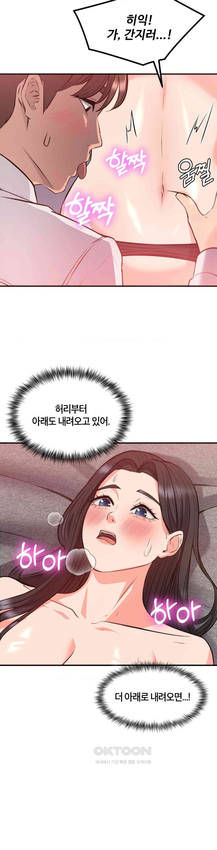 My Pillow Business Begins! Raw Chapter 25 image 27