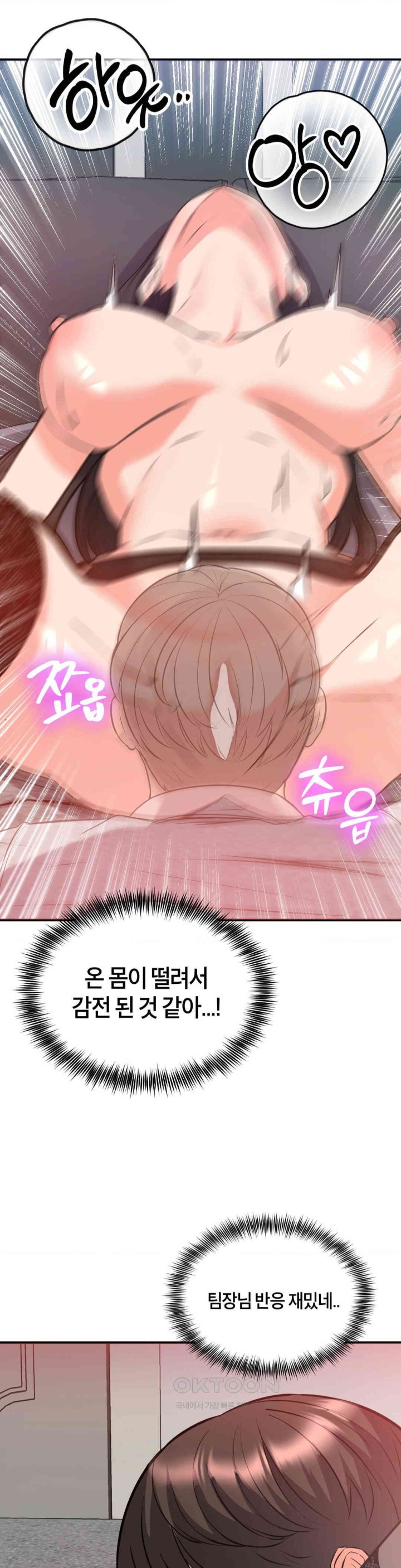 My Pillow Business Begins! Raw Chapter 25 image 28