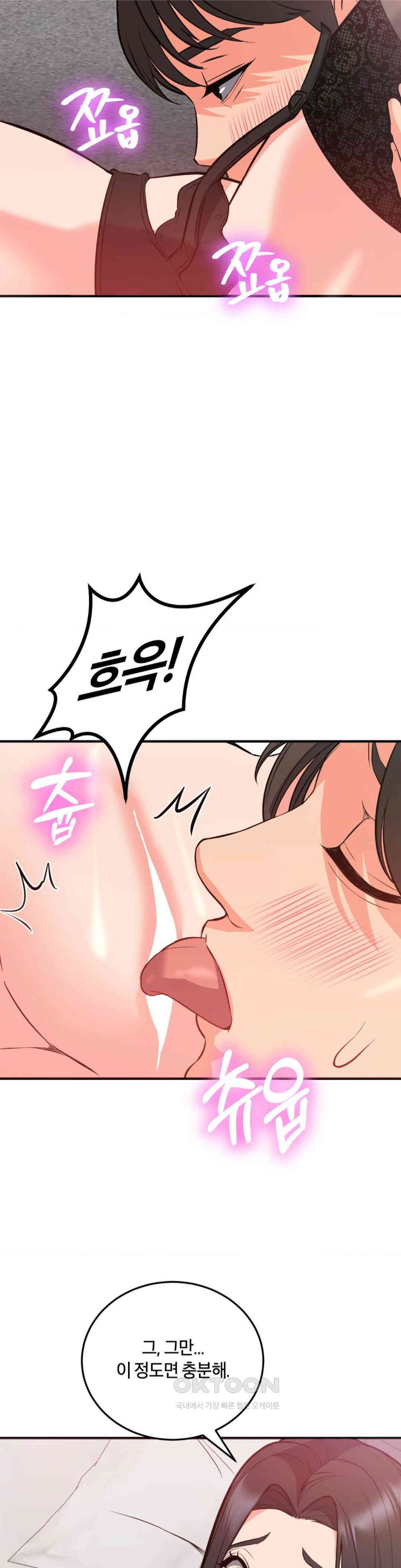 My Pillow Business Begins! Raw Chapter 25 image 29