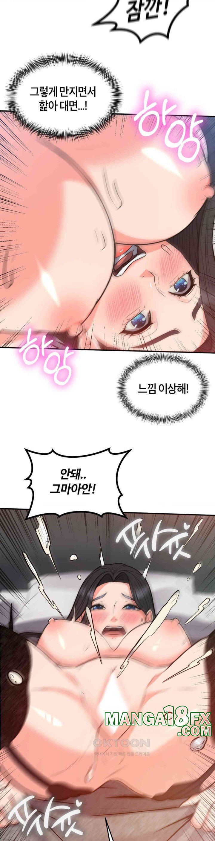 My Pillow Business Begins! Raw Chapter 25 image 33