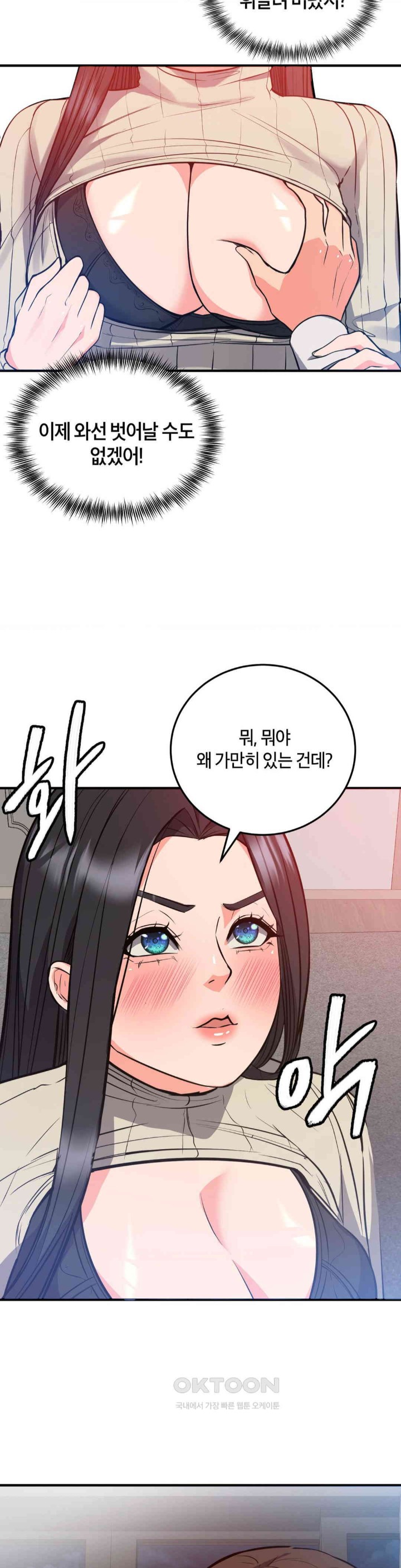 My Pillow Business Begins! Raw Chapter 25 image 4