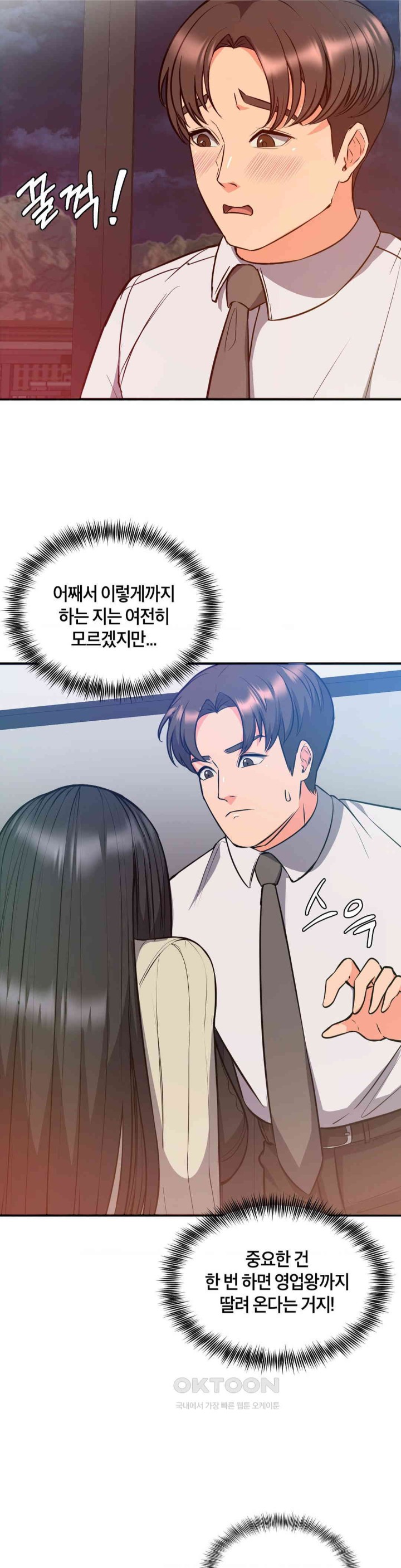 My Pillow Business Begins! Raw Chapter 25 image 5